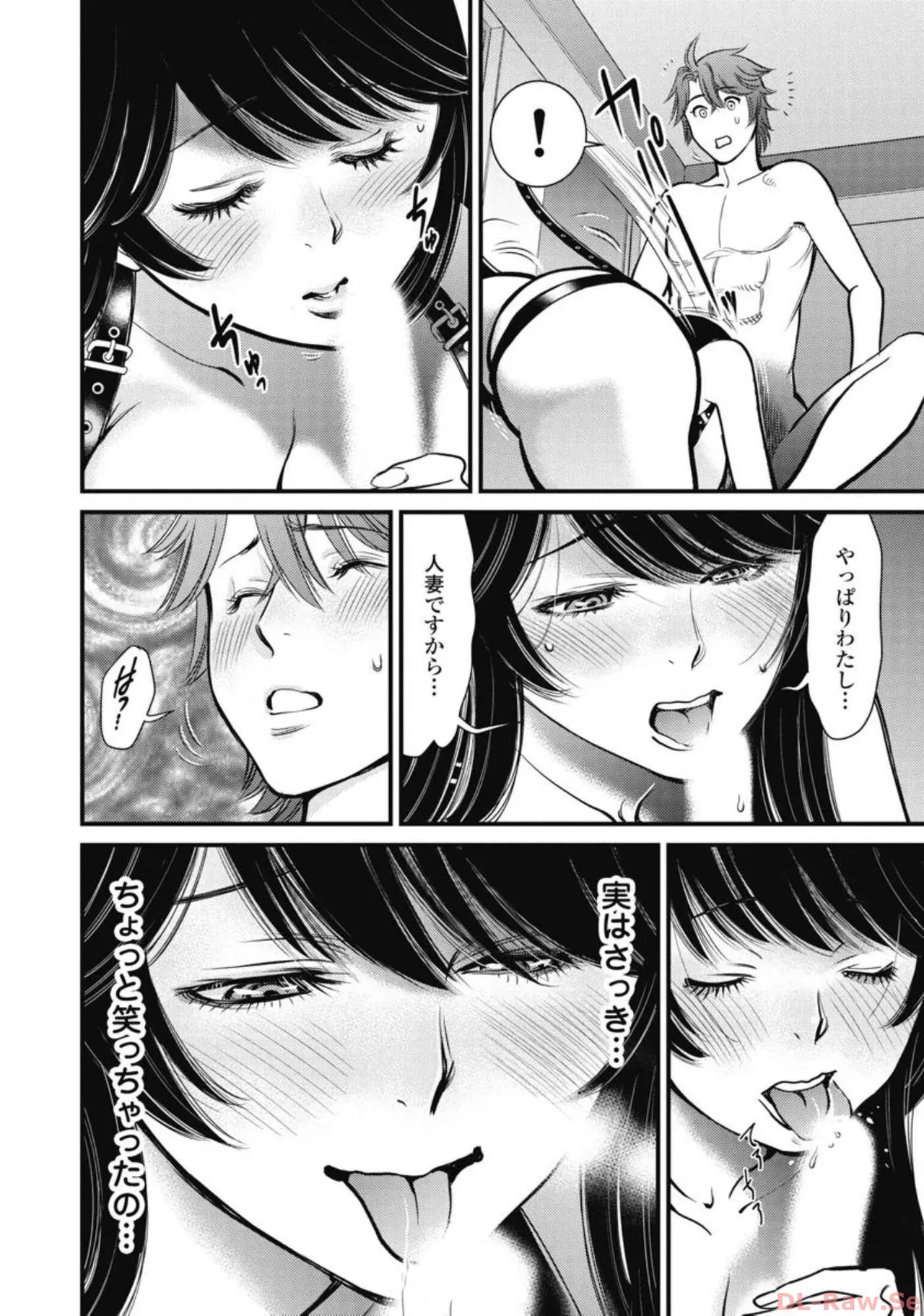 Hitoku fufu kupidonoitazura6 page 2 full