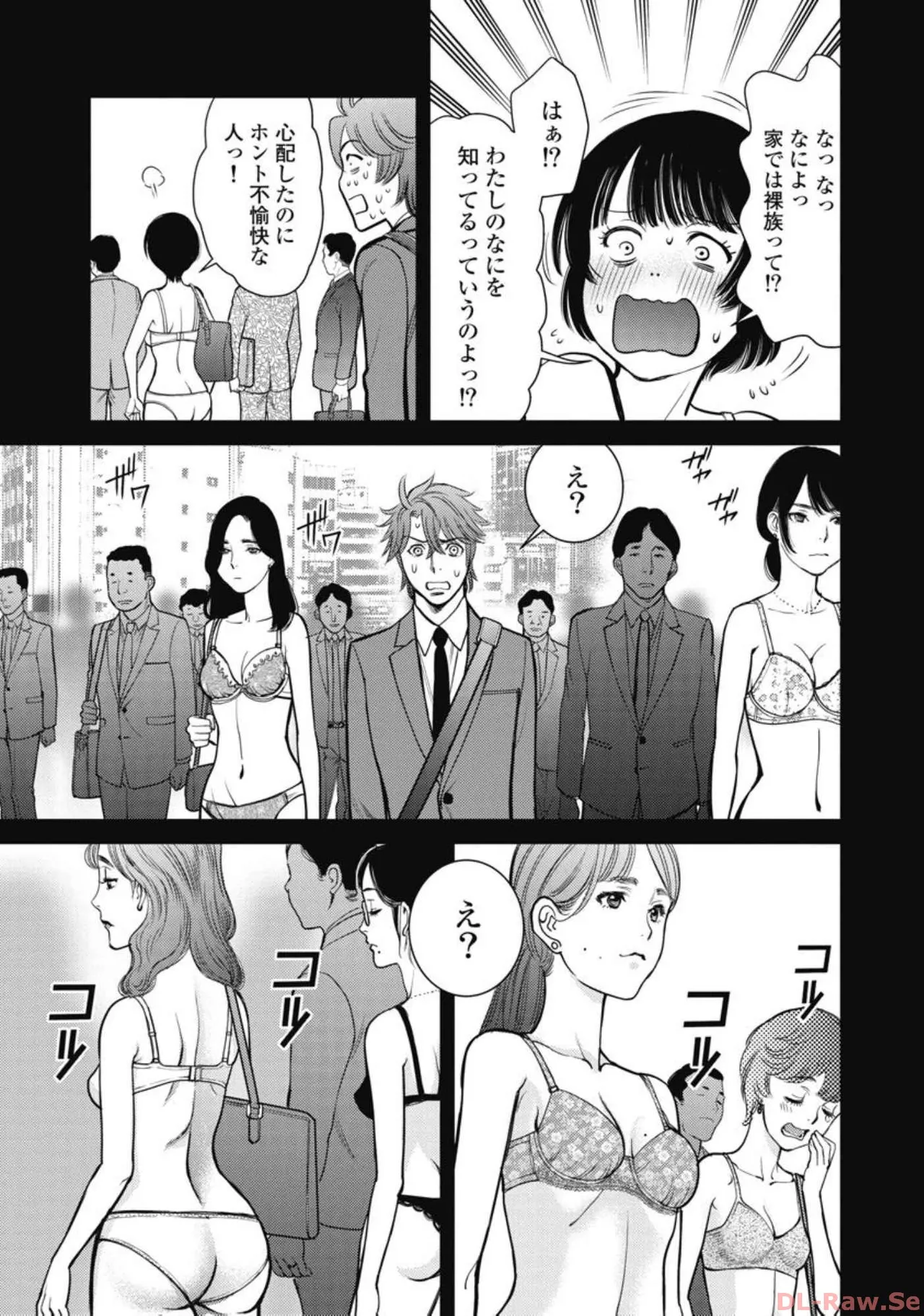 Hitoku fufu kupidonoitazura6 page 6 full