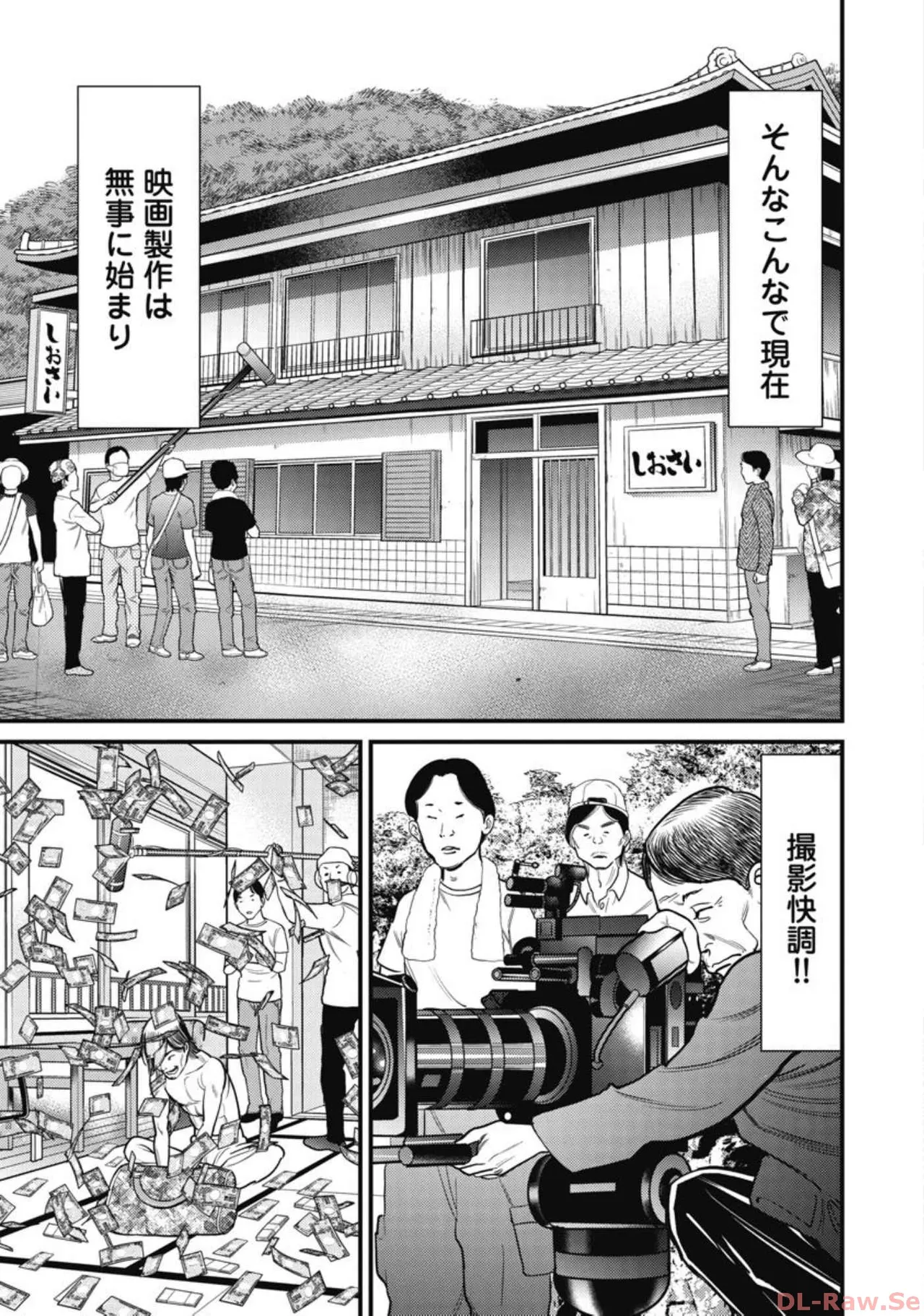 Hitoku fufu kupidonoitazura6 page 8 full