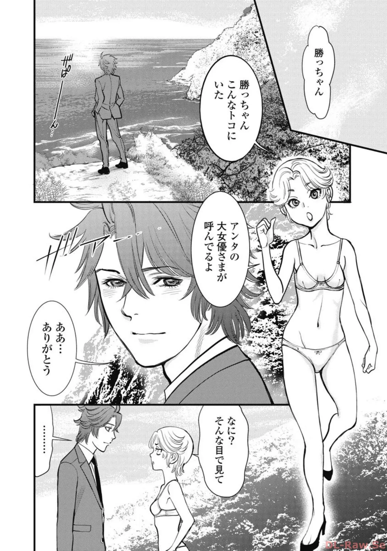 Hitoku fufu kupidonoitazura6 page 9 full