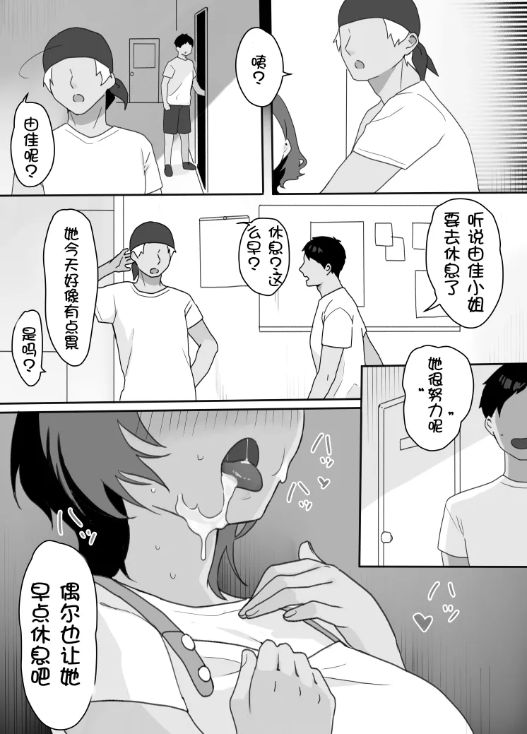 Genchi Tsuma Dekimashita. Umi no Ie Hen page 9 full