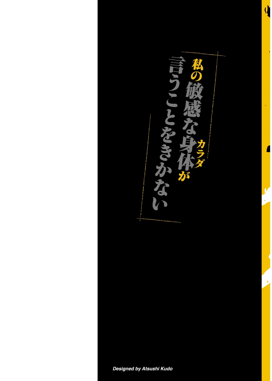 Waruhame ~ Maruhi Sennyuu Sosakan Agatha ~ 3 page 2 full