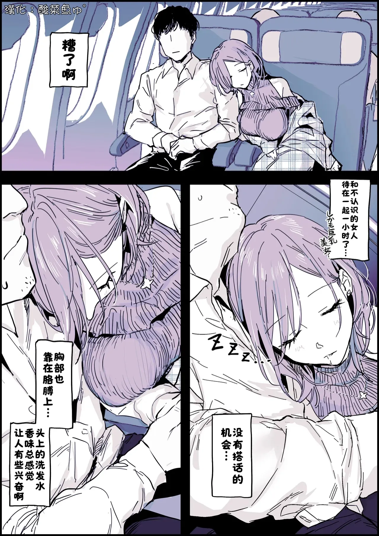 不可抗力【漢化：酸菜魚ゅ°】 page 1 full