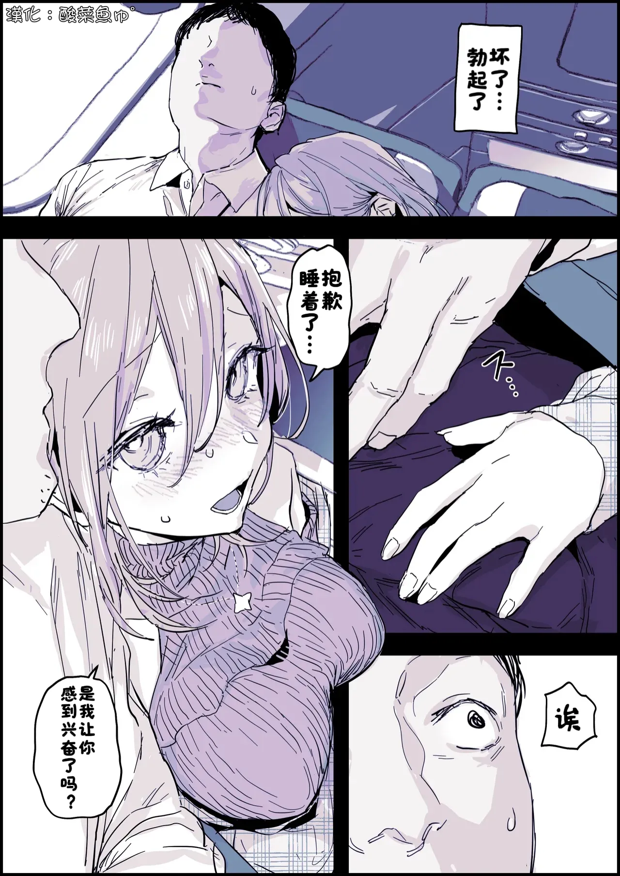 不可抗力【漢化：酸菜魚ゅ°】 page 2 full