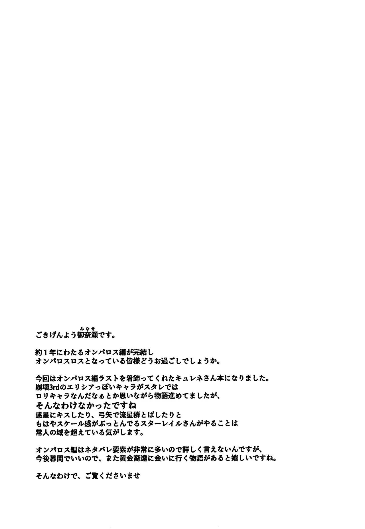 ロマンチックでエロティックな物語 page 3 full