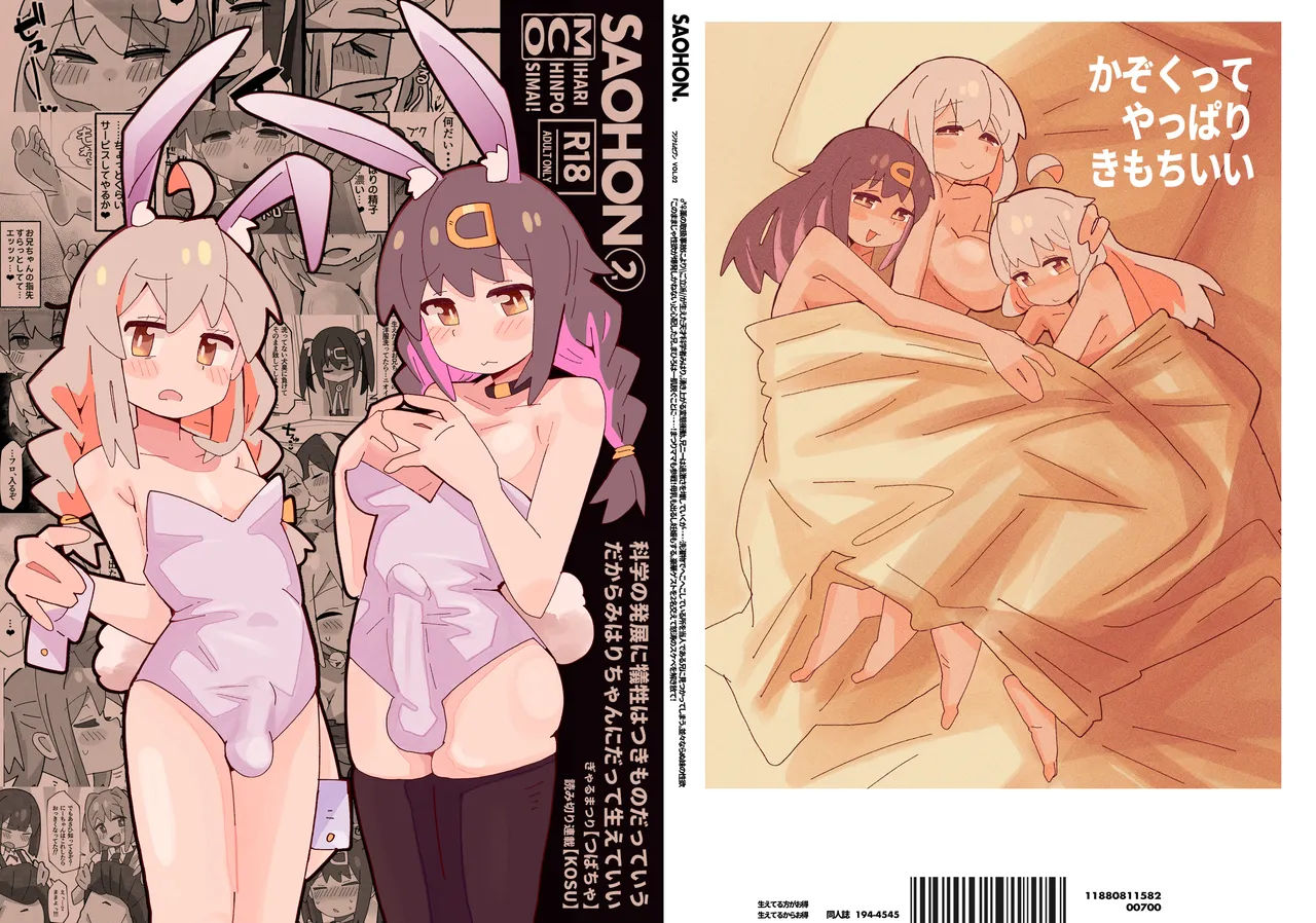 SAOHON 2 page 1 full