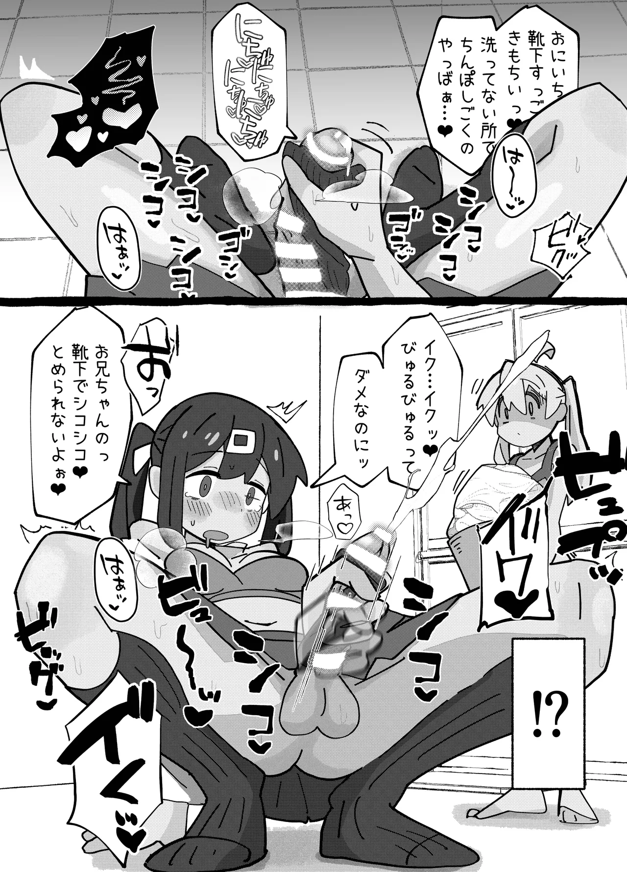 SAOHON 2 page 3 full