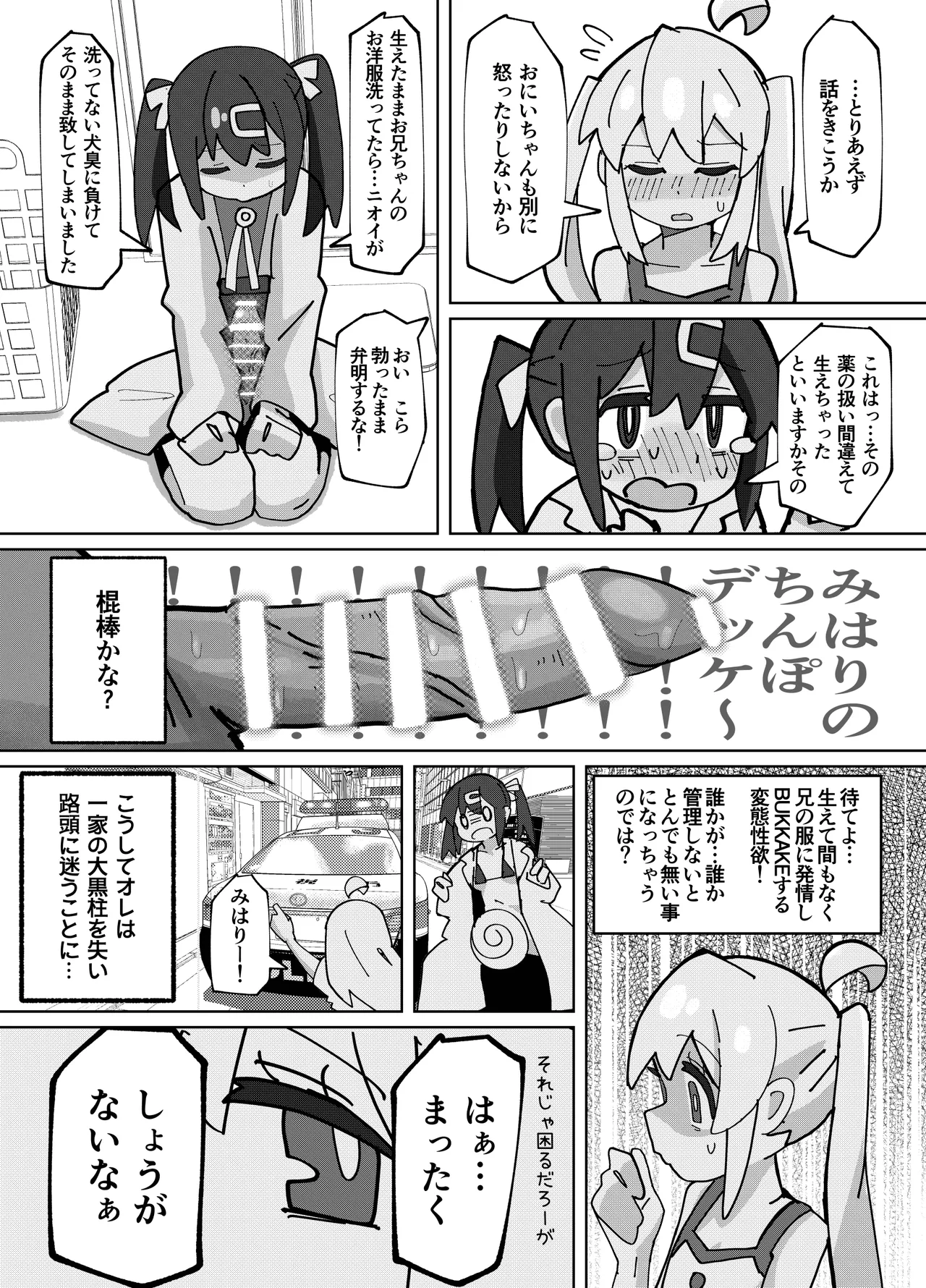 SAOHON 2 page 4 full