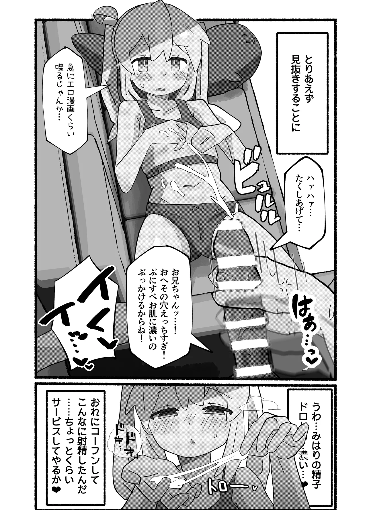 SAOHON 2 page 5 full