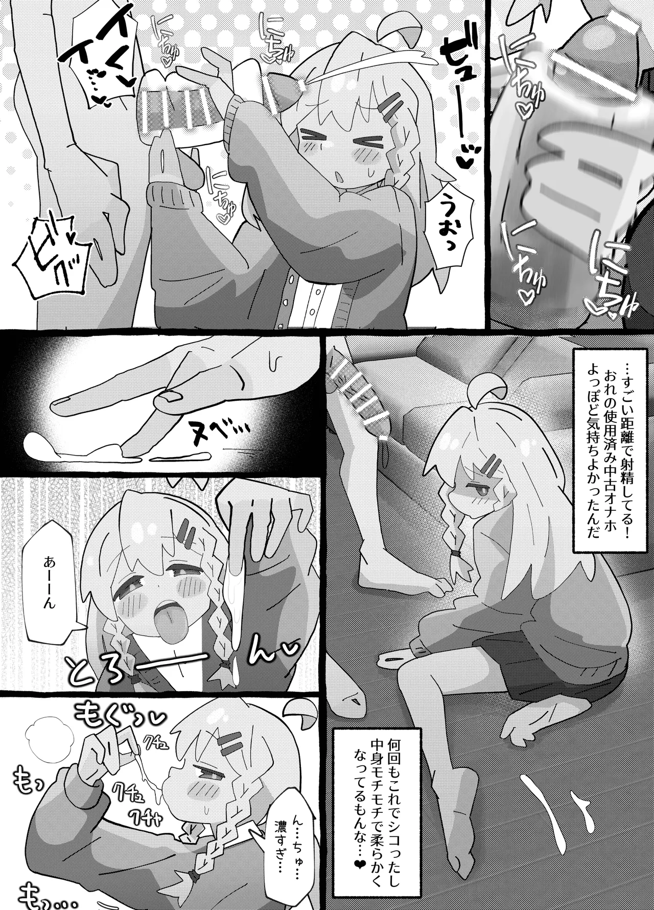 SAOHON 2 page 7 full
