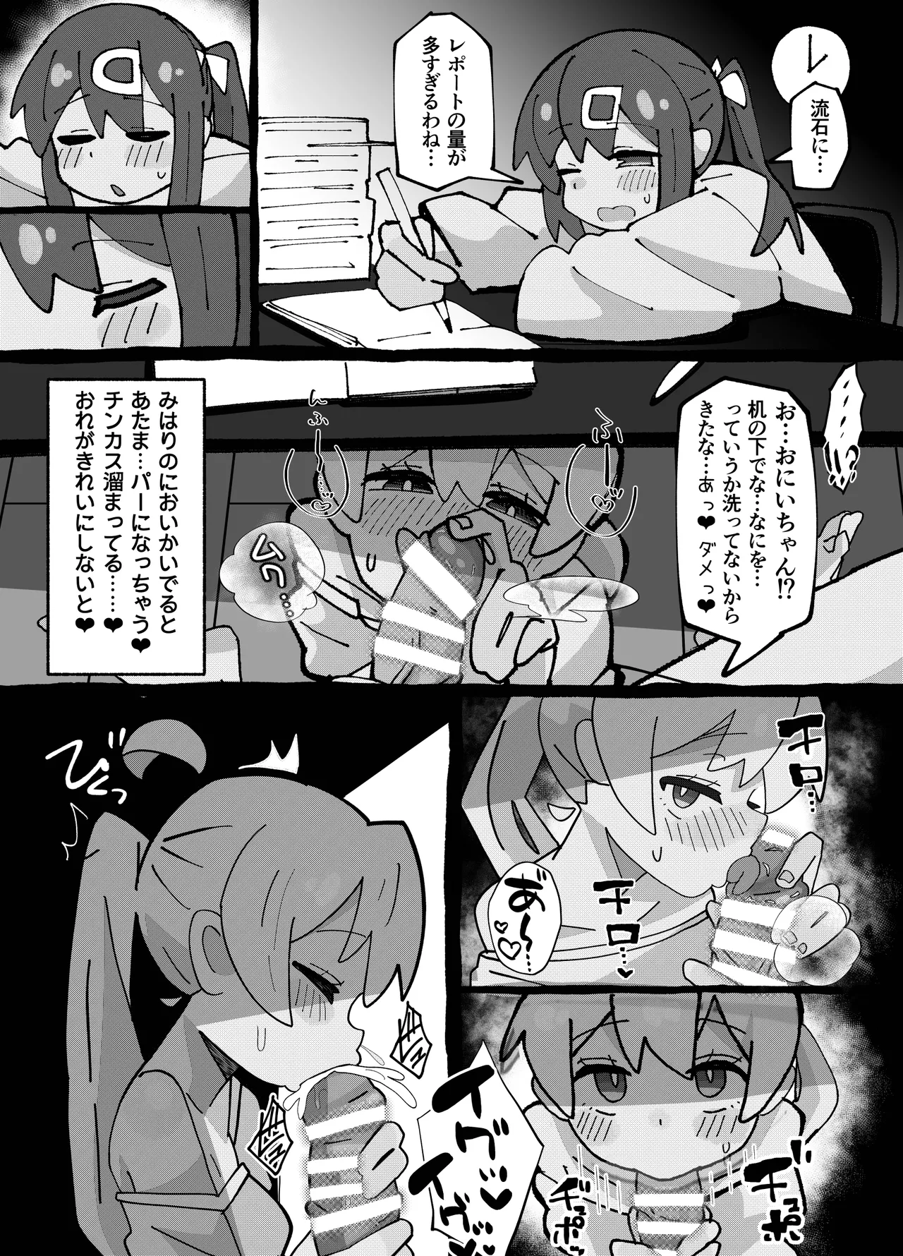 SAOHON 2 page 8 full