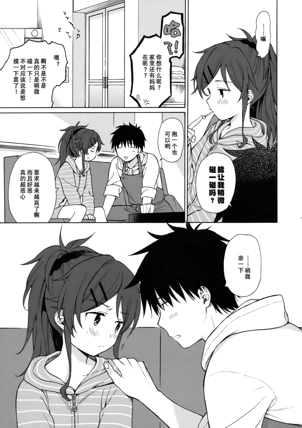 Home Made page 10 full