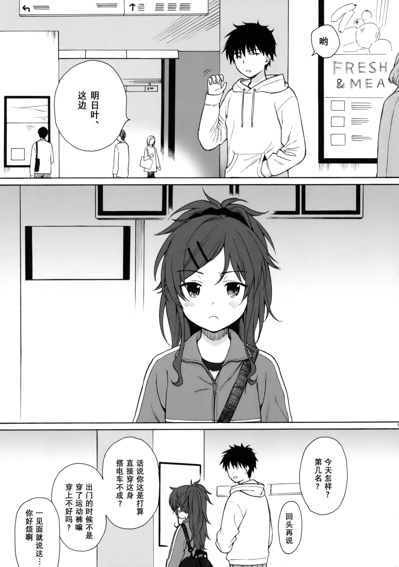 Home Made page 4 full