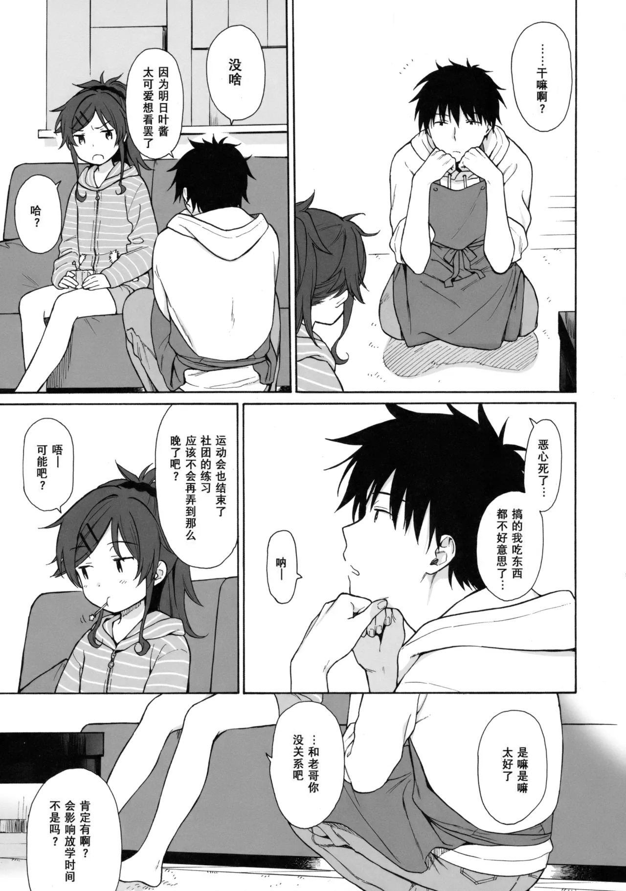 Home Made page 8 full