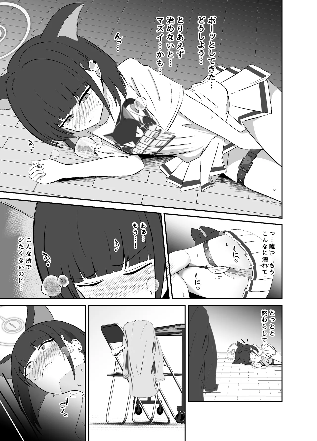 SUGAR HEAT page 6 full