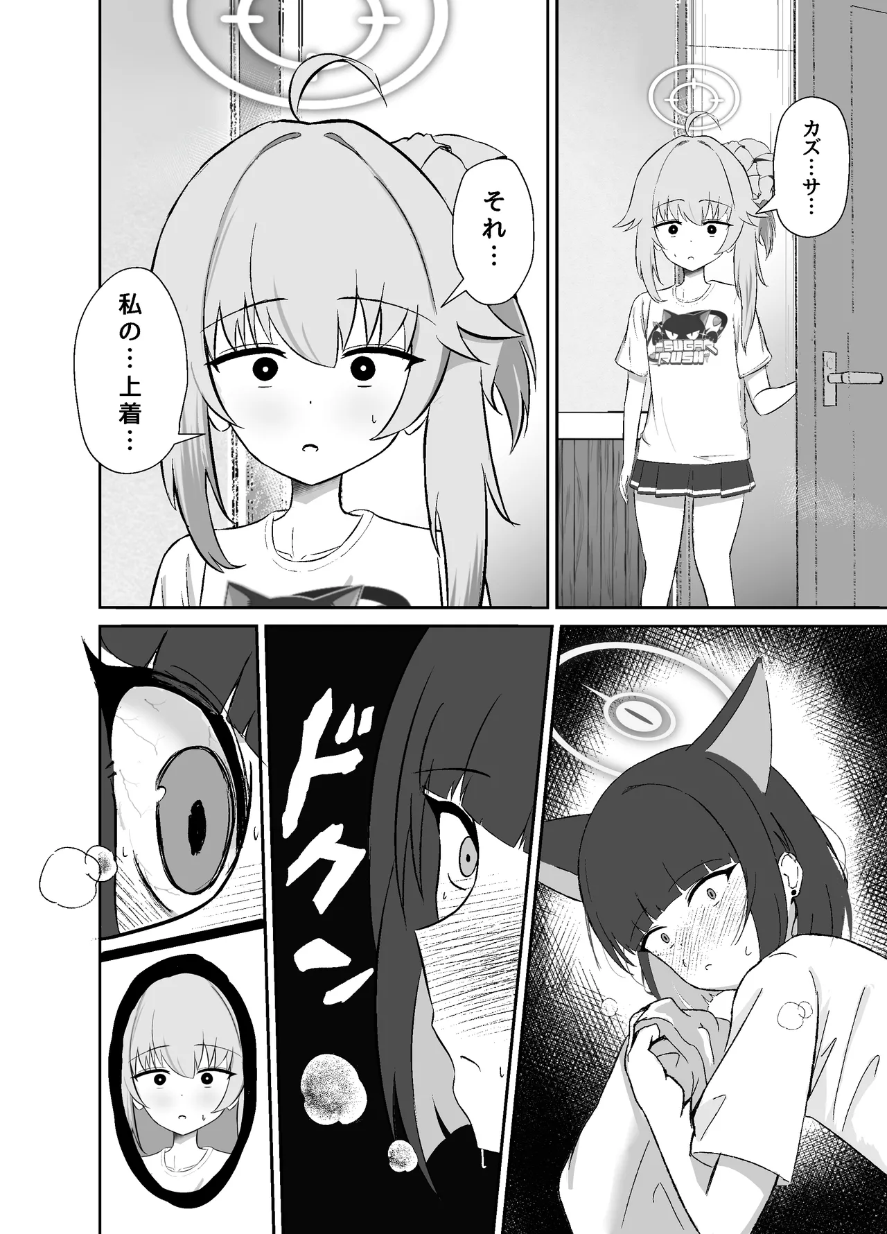 SUGAR HEAT page 9 full