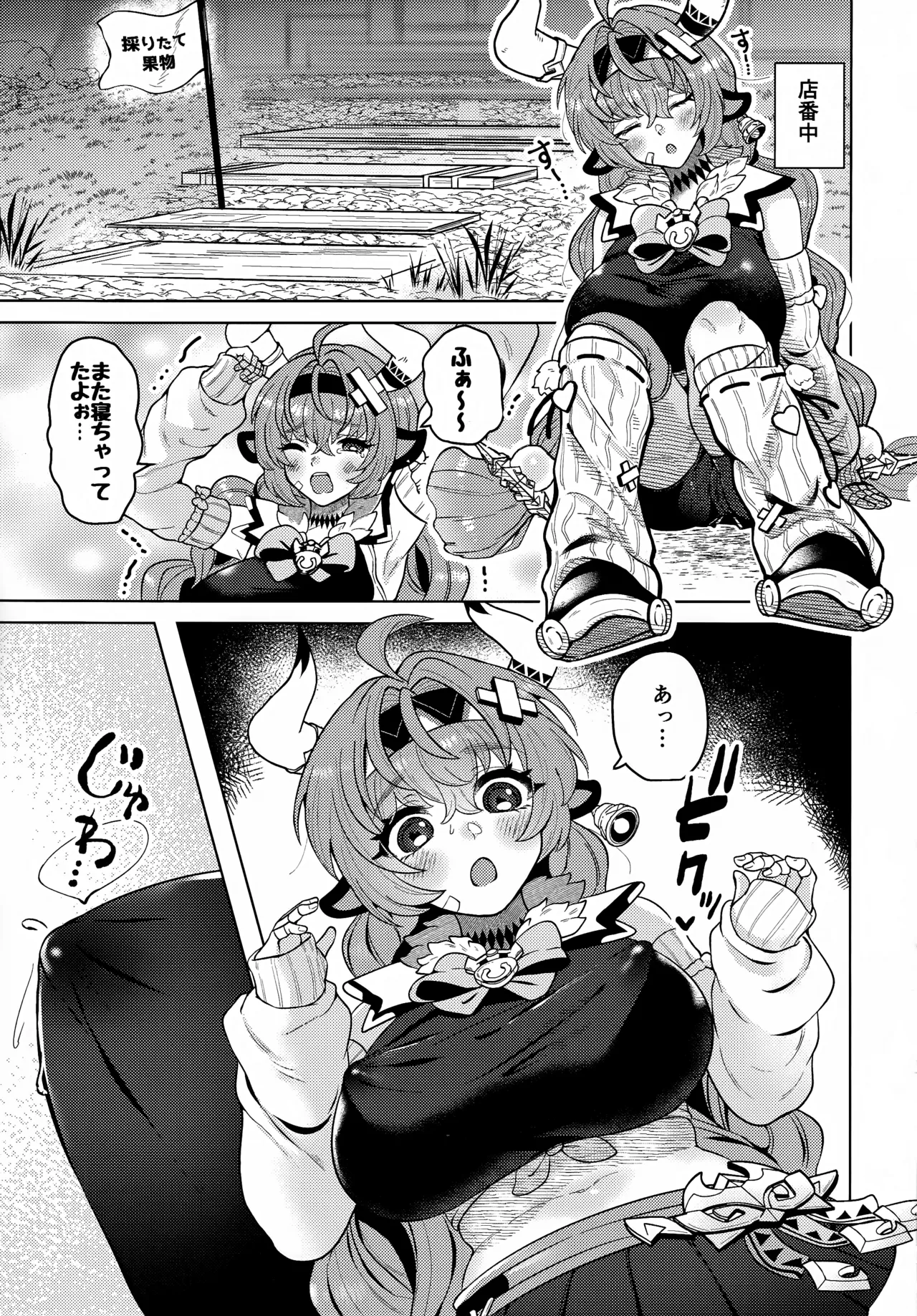 HOT MILK page 2 full