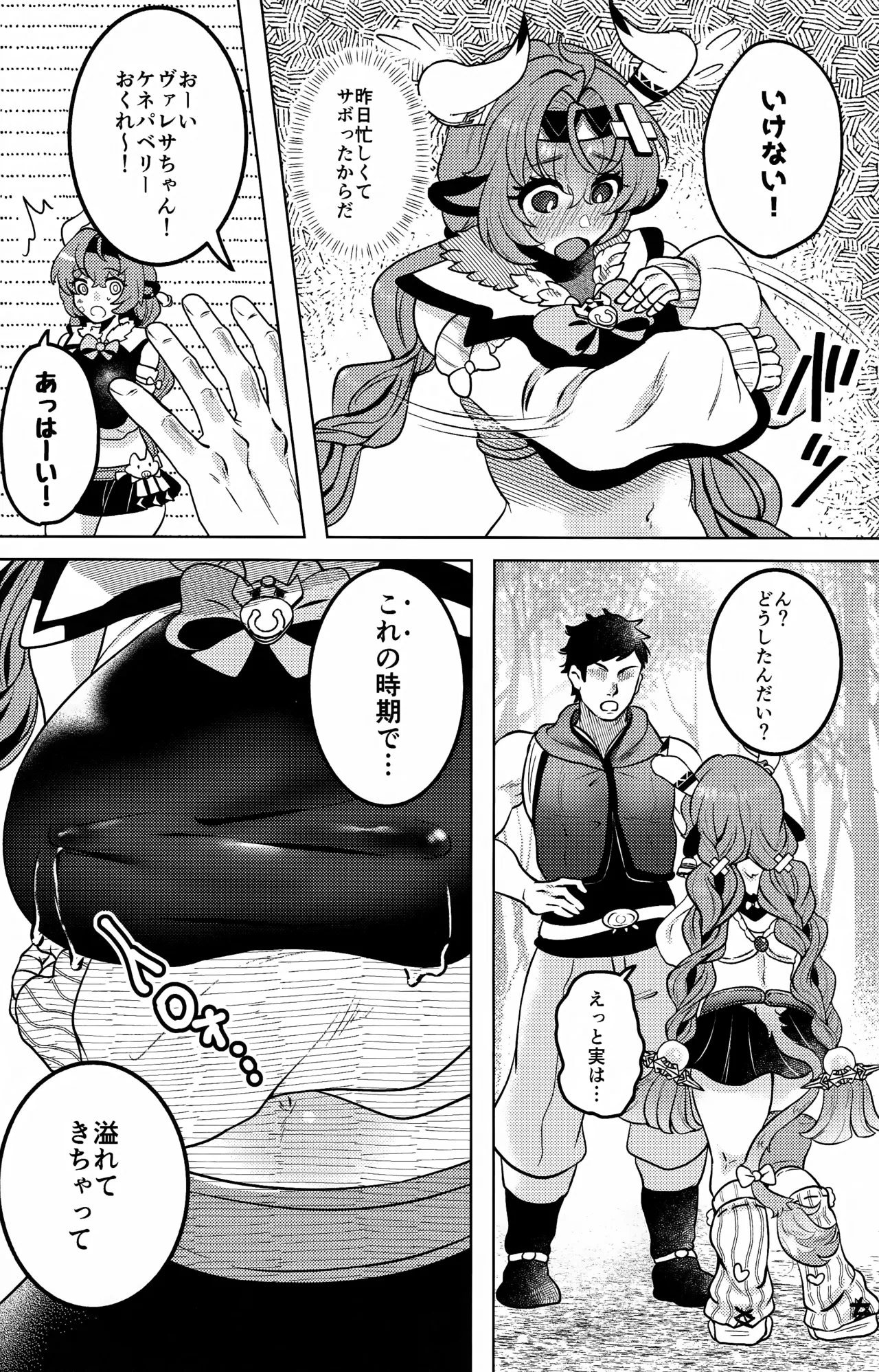 HOT MILK page 3 full