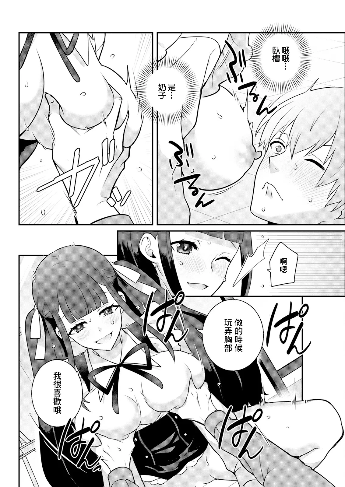 地雷ちゃんと秘密のえっち 甘々スイッチONにしよ! page 10 full