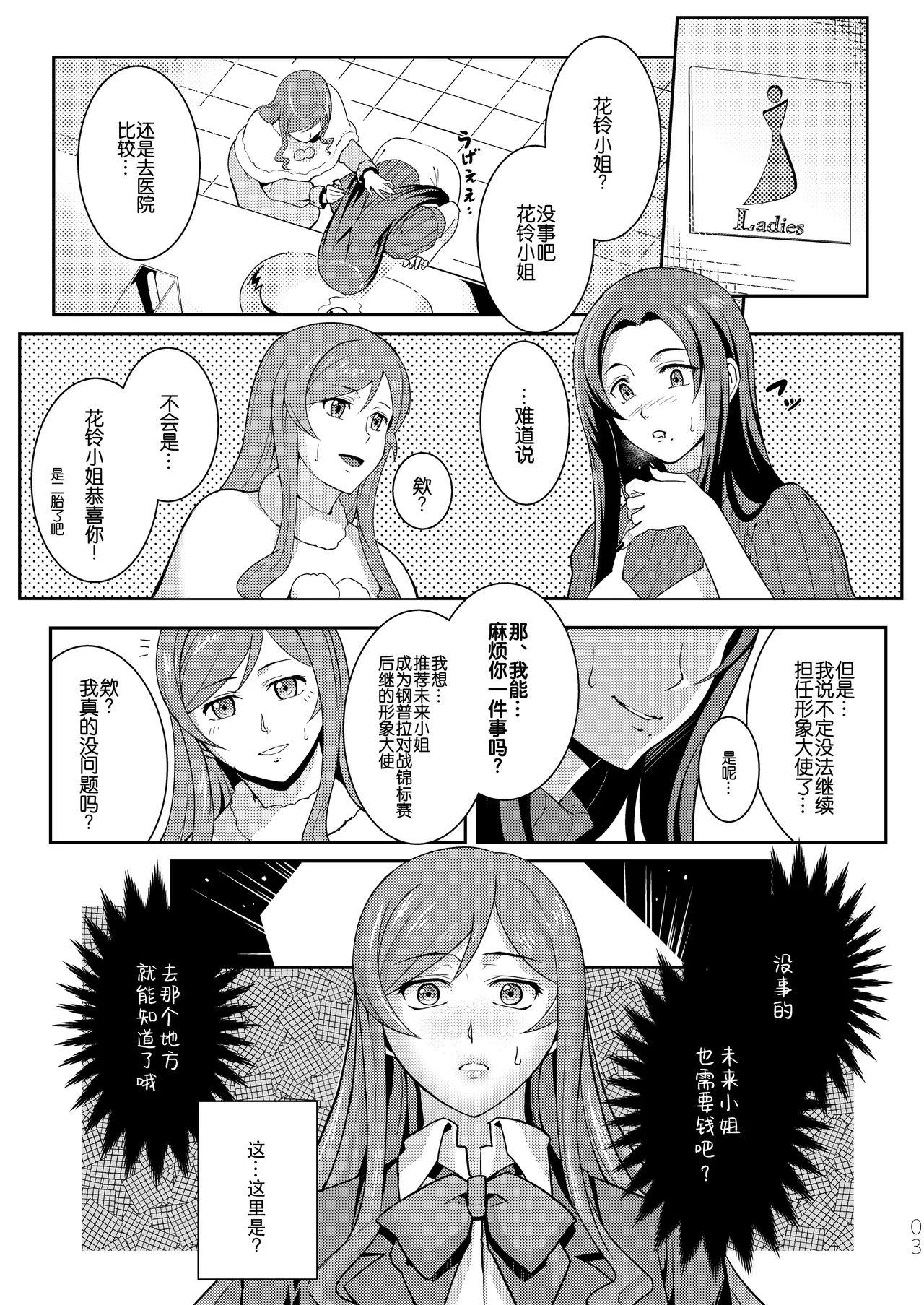 Gunpla Battle Image Character TRY!!! page 5 full