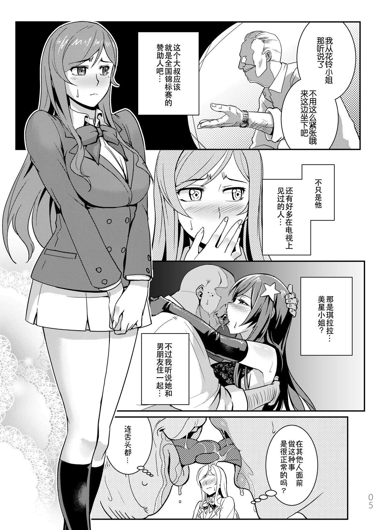 Gunpla Battle Image Character TRY!!! page 7 full