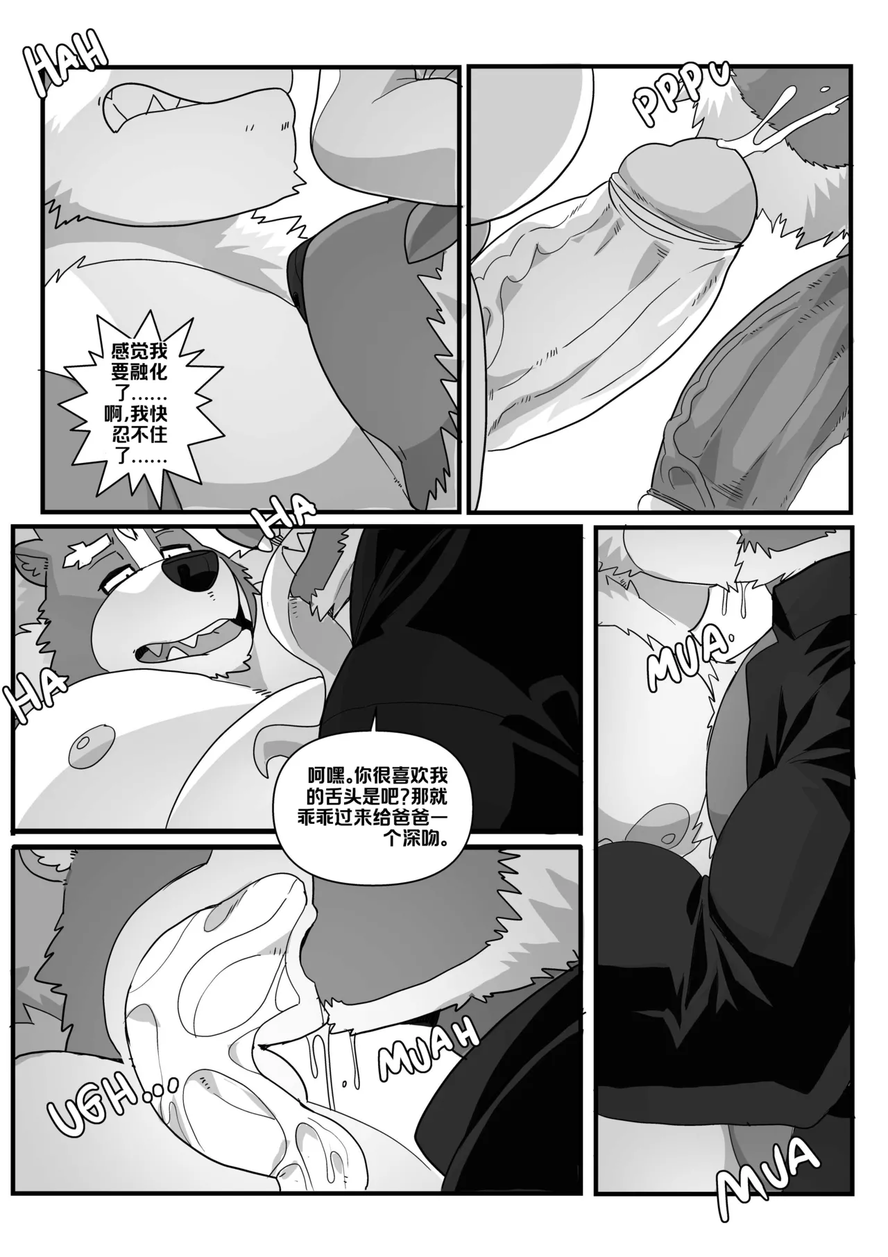Mpreg game 2/3 page 10 full