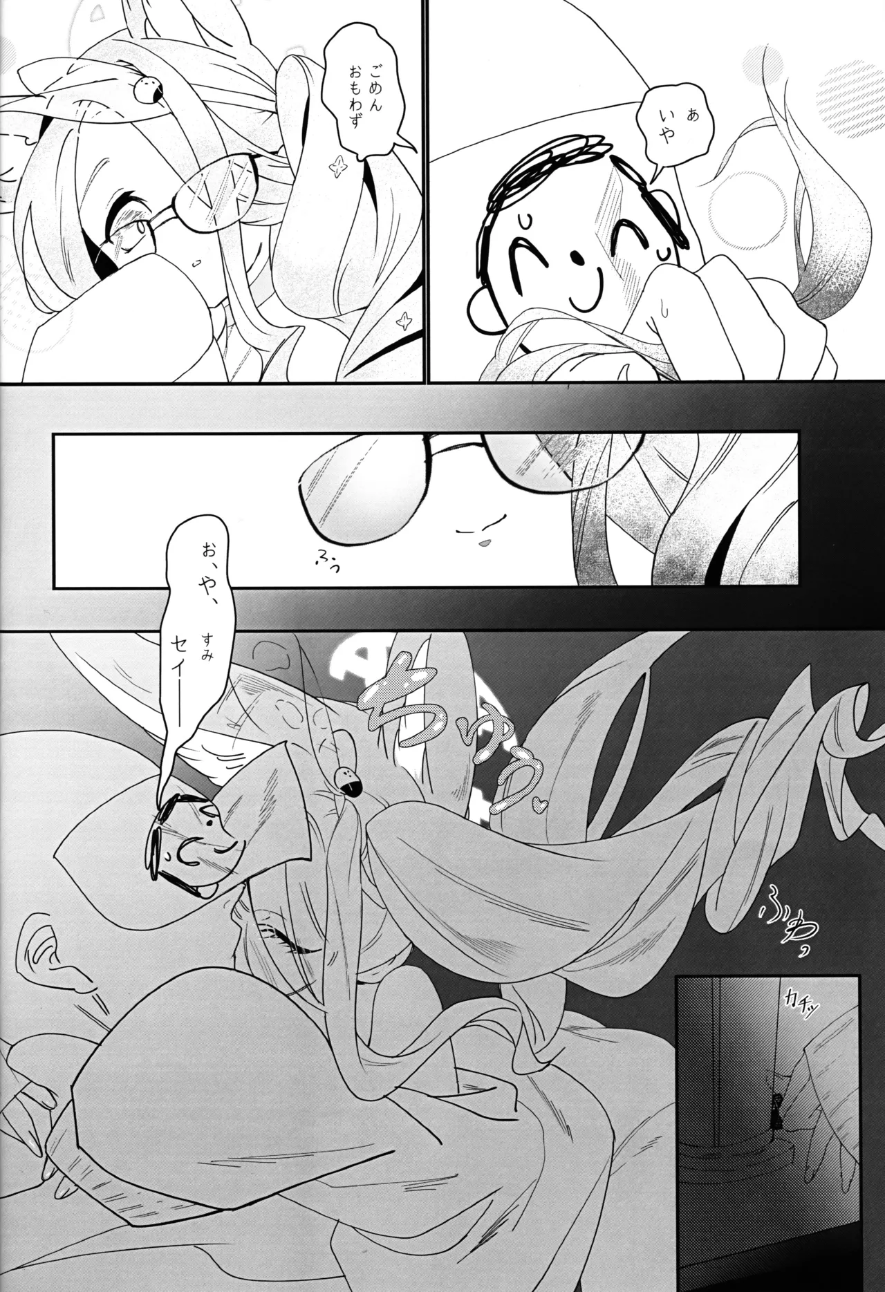 Tsumari wa Natsu no Terekakushi page 5 full