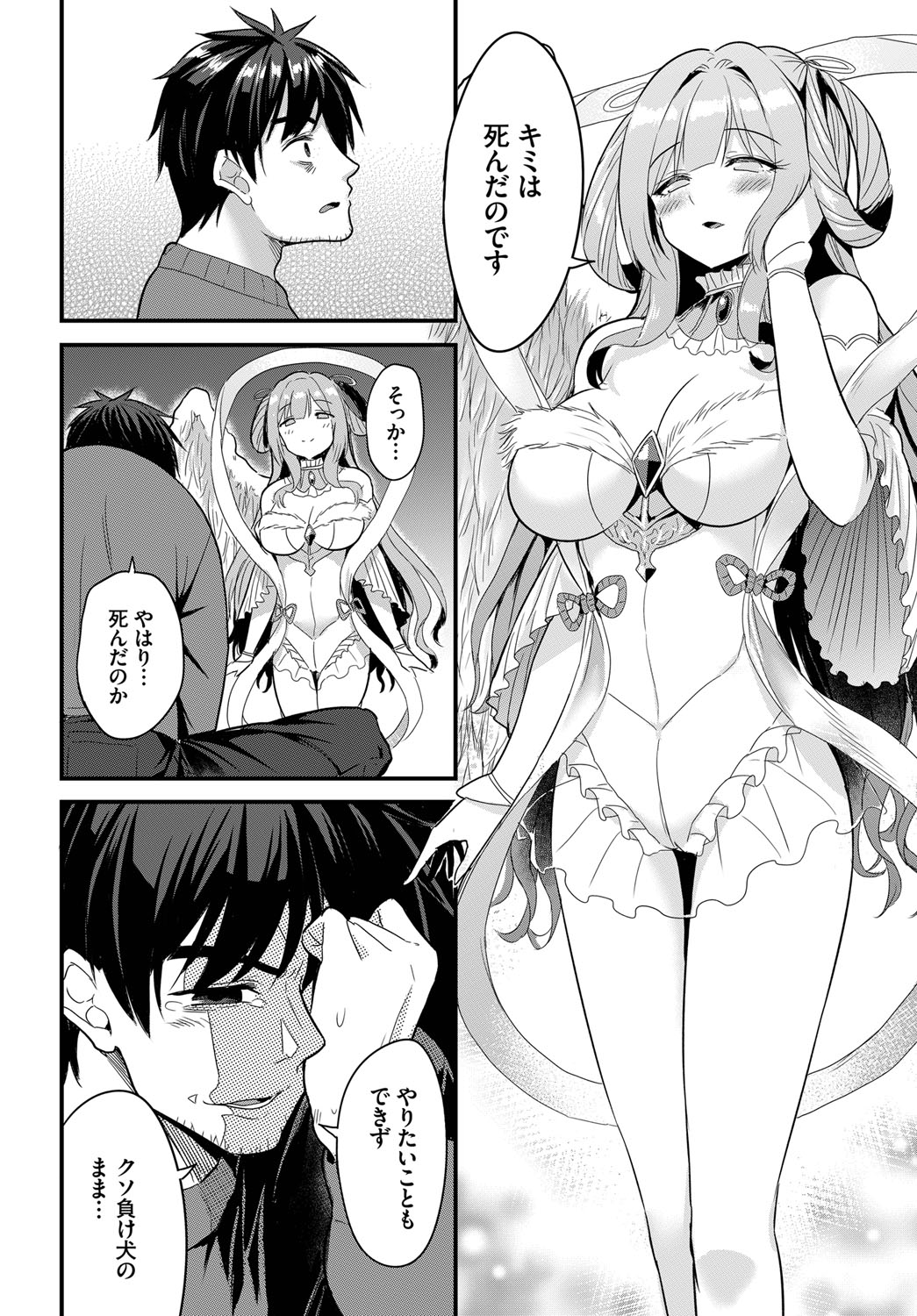 Denma Ippon de Isekai Harem gappon-ban 1 page 10 full