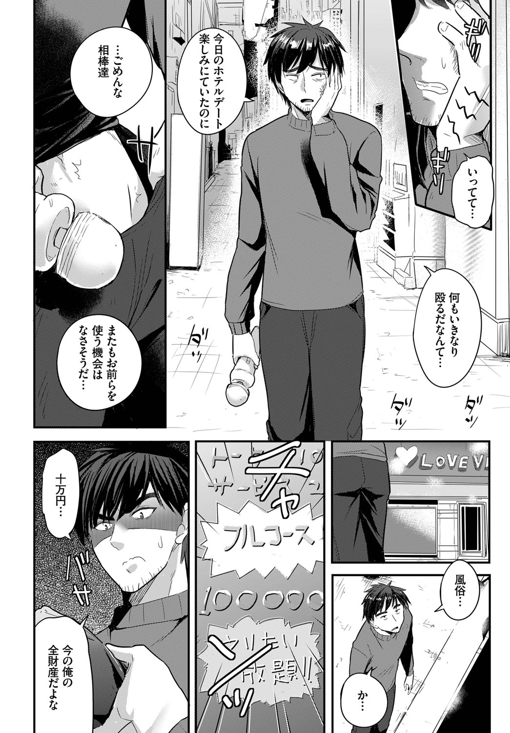 Denma Ippon de Isekai Harem gappon-ban 1 page 4 full