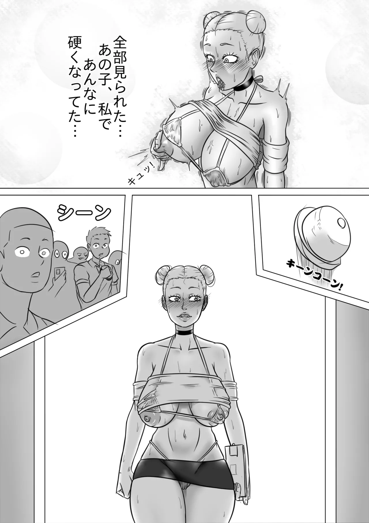 淫乱な教師 - Chapter 1 page 7 full