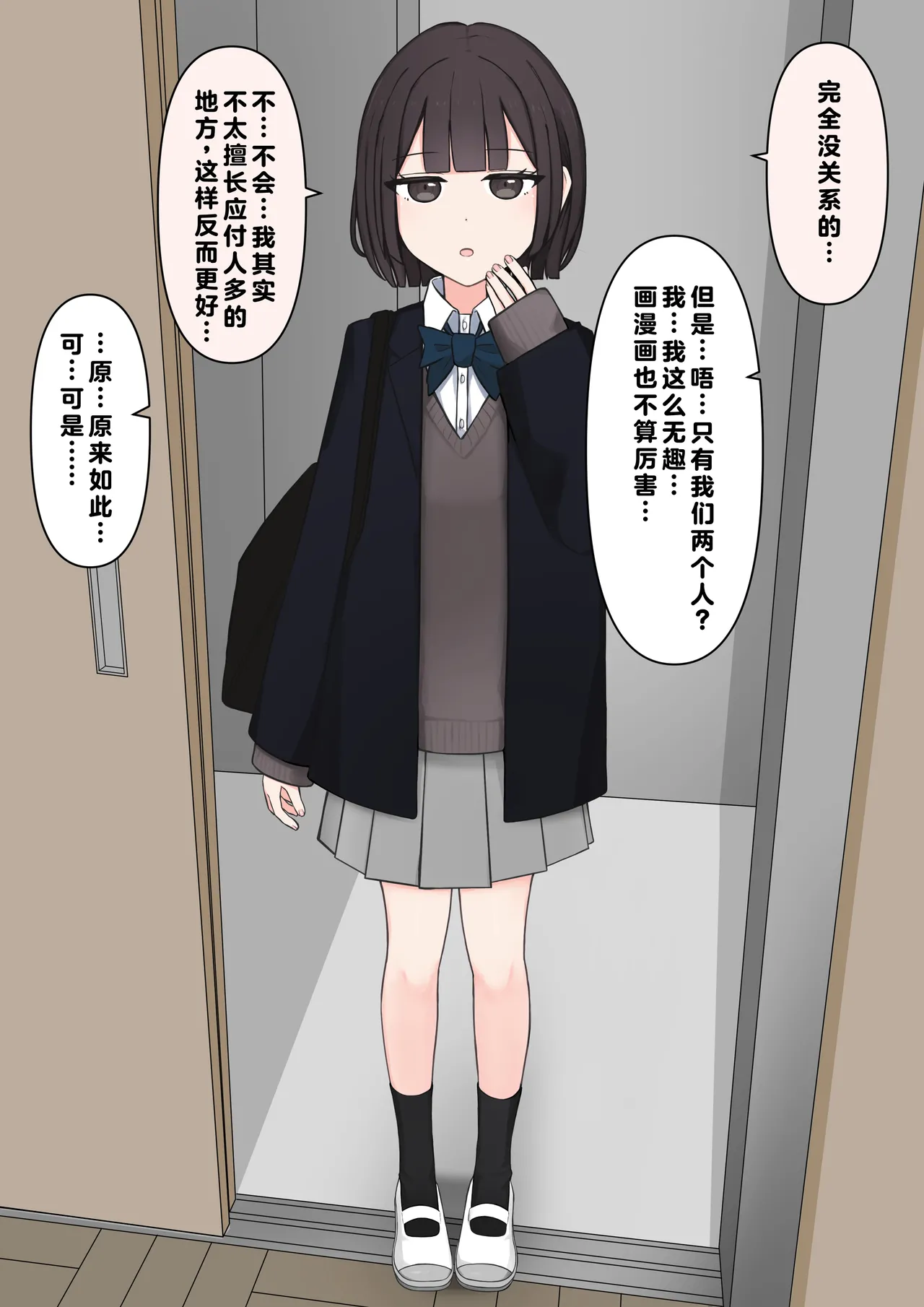 在温柔后辈面前全然赤裸之后... page 5 full