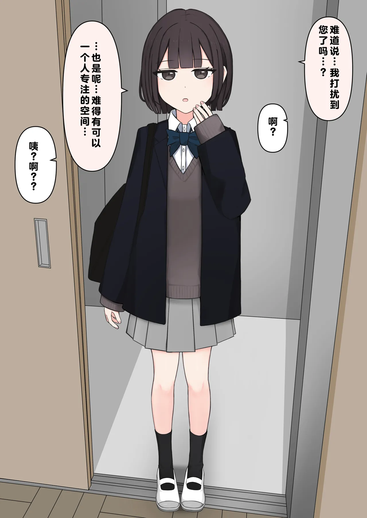 在温柔后辈面前全然赤裸之后... page 6 full