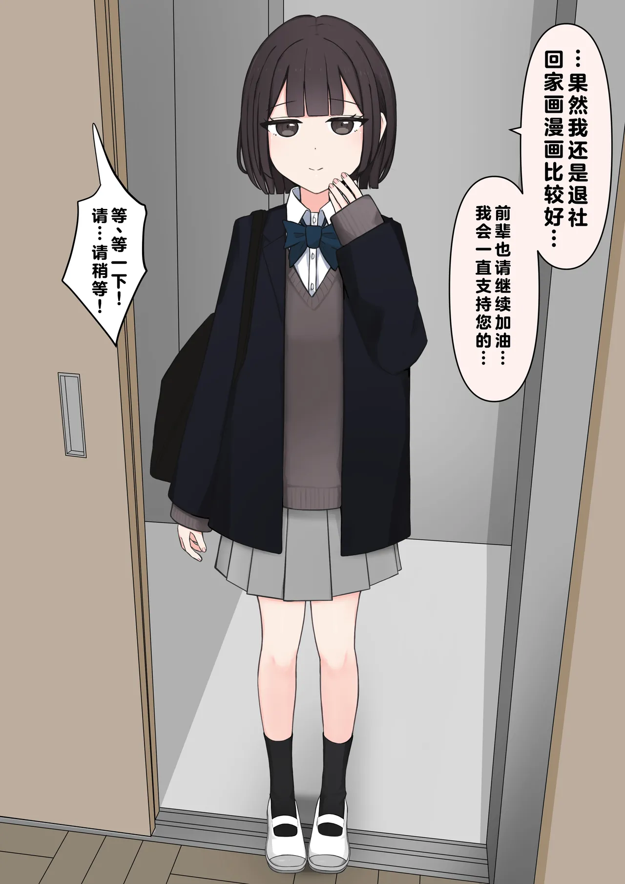 在温柔后辈面前全然赤裸之后... page 7 full