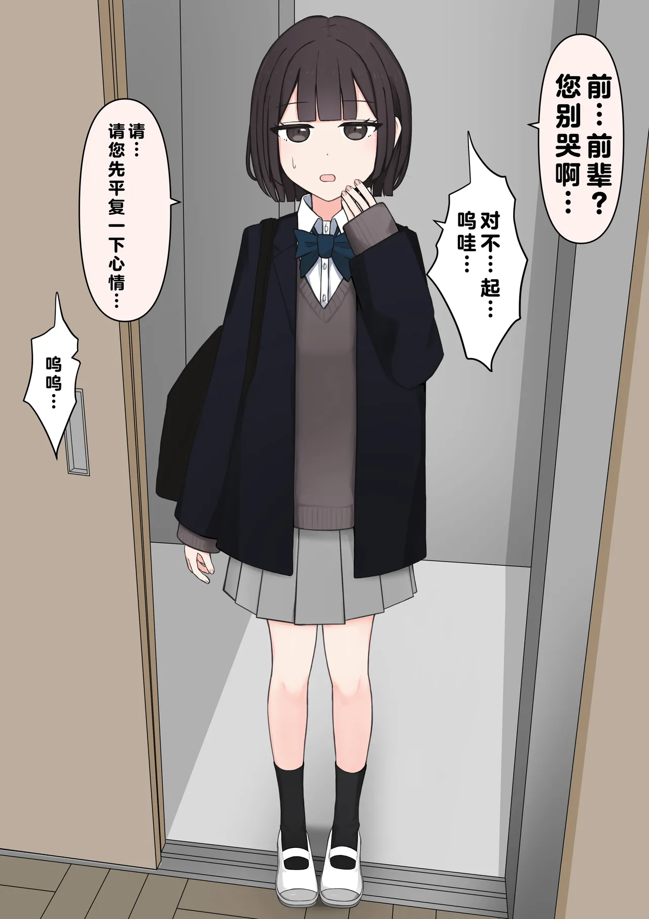 在温柔后辈面前全然赤裸之后... page 9 full