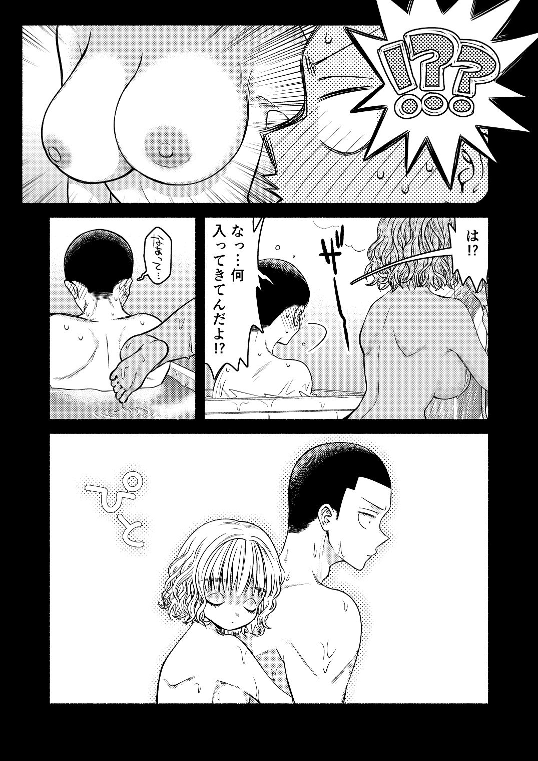 同棲してる姉と弟2タガが外れてヤリ部屋化 page 6 full