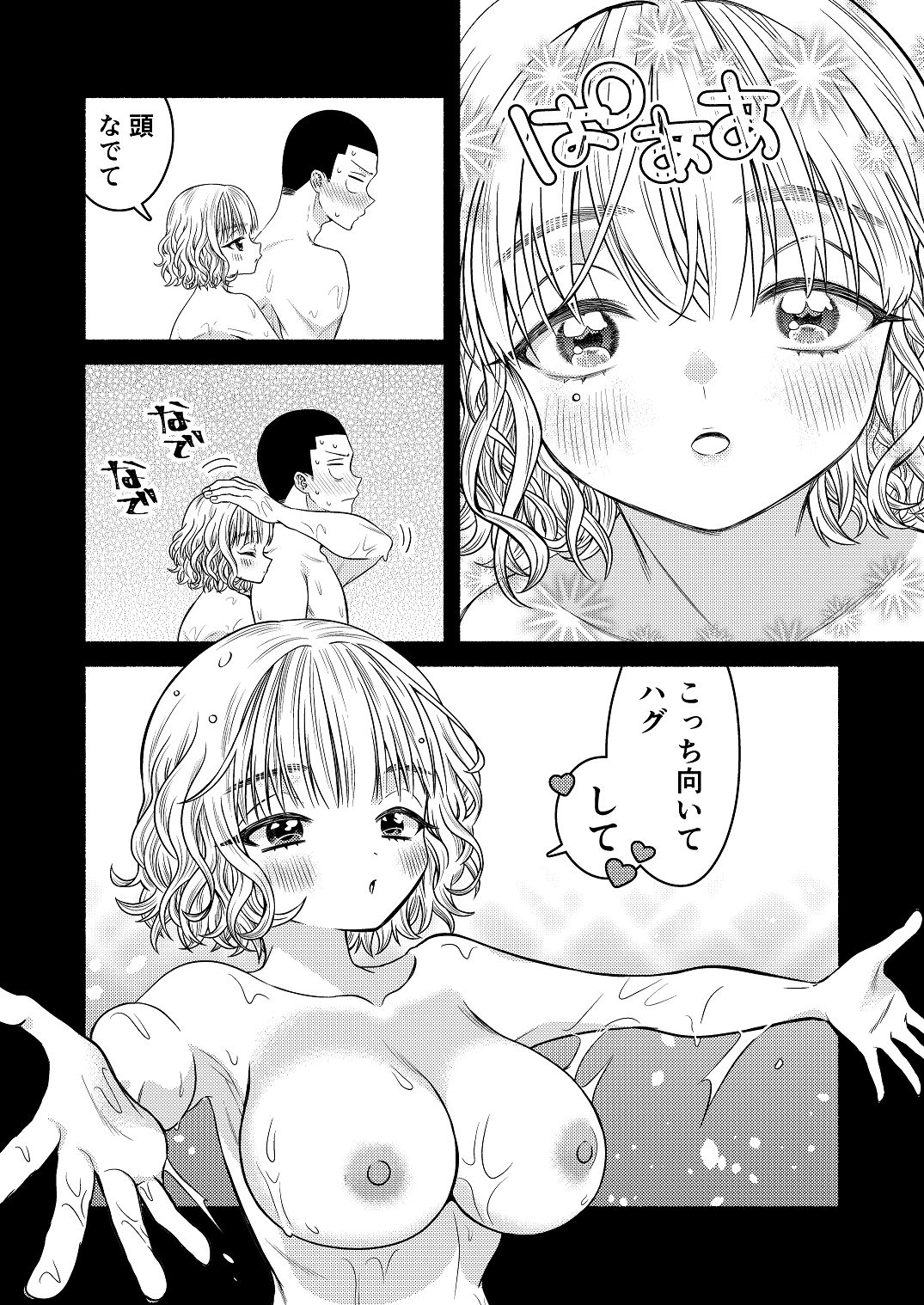 同棲してる姉と弟2タガが外れてヤリ部屋化 page 9 full