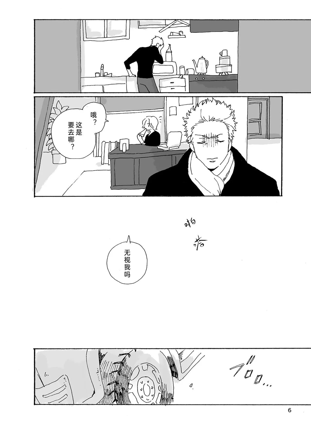 生锈的餐具 page 7 full