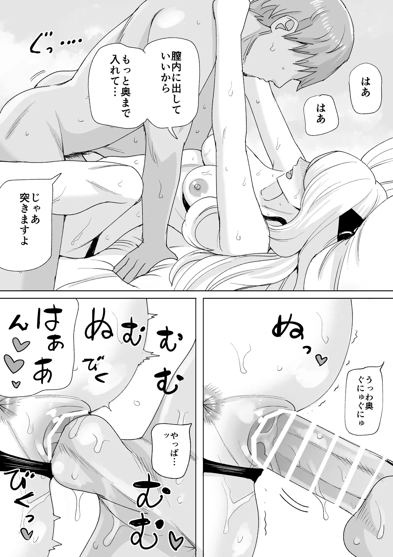 シロナさん page 2 full