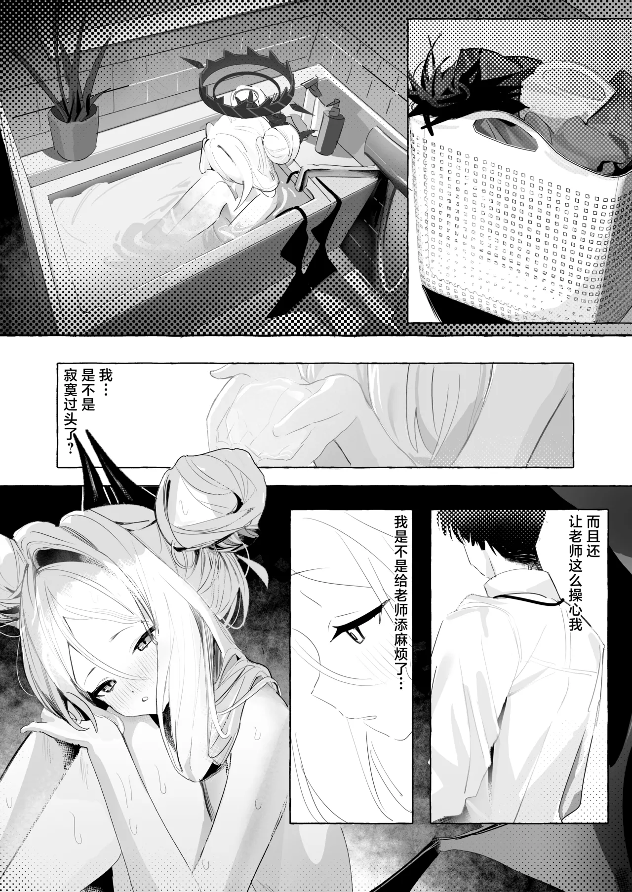 Hirameku Hinagokoro - When The Sun Unveils The Heart | 萌动的雏心 page 5 full