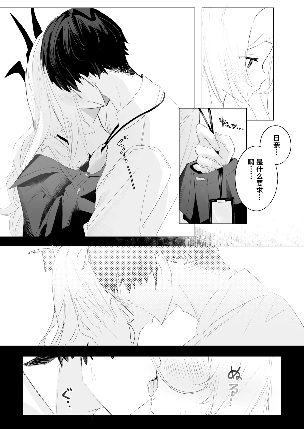 Hirameku Hinagokoro - When The Sun Unveils The Heart | 萌动的雏心 page 9 full