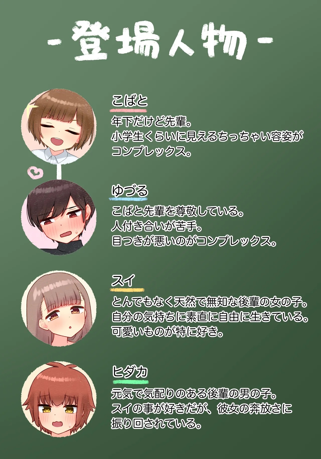 年下のちっちゃい先輩×スワッピングNTR page 2 full