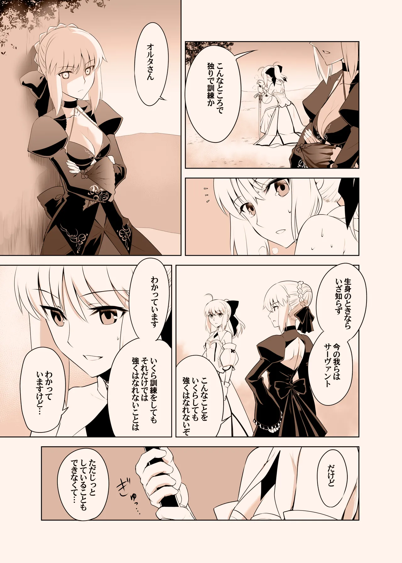 T*MOON COMPLEX GO 05 page 8 full