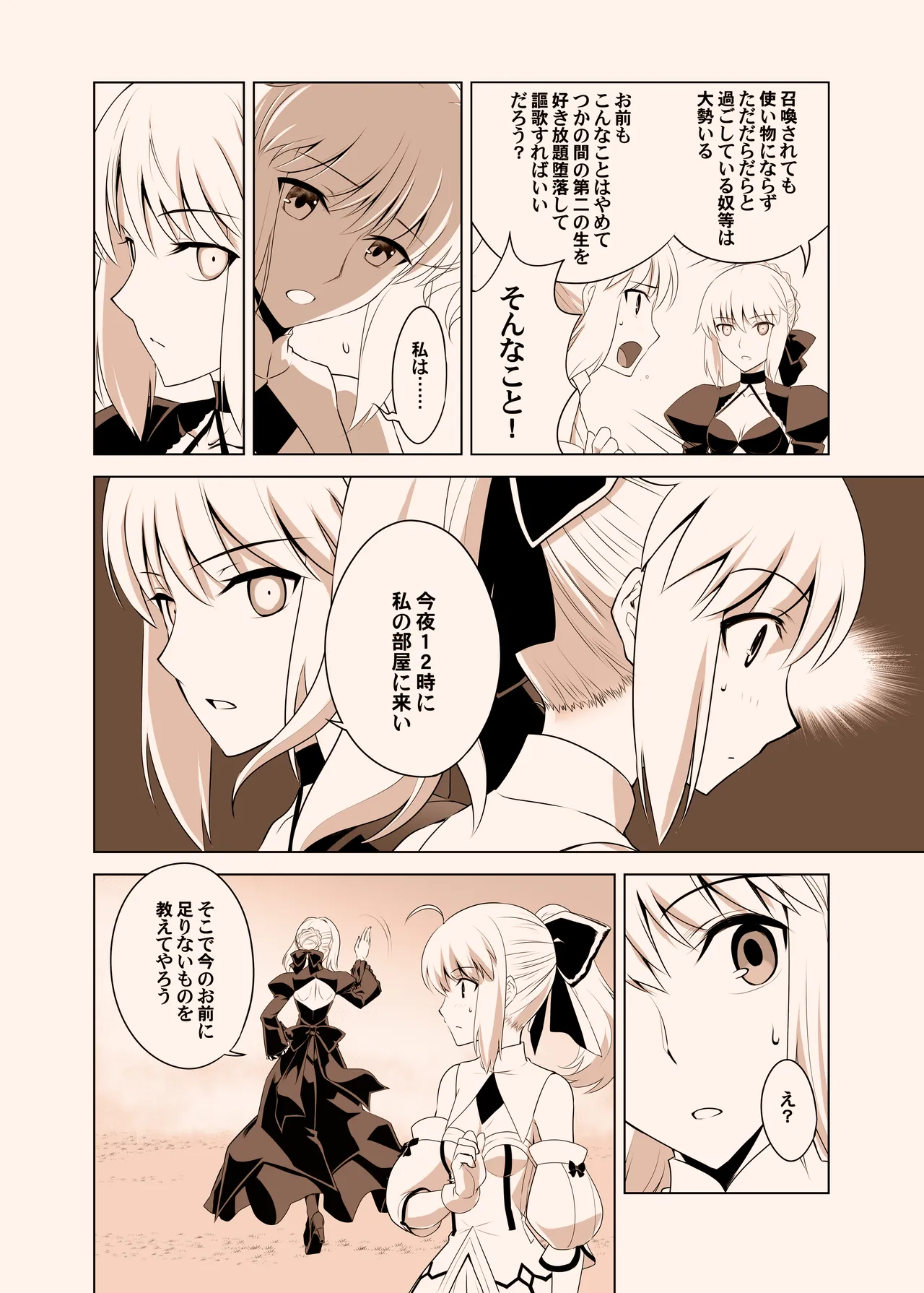 T*MOON COMPLEX GO 05 page 9 full