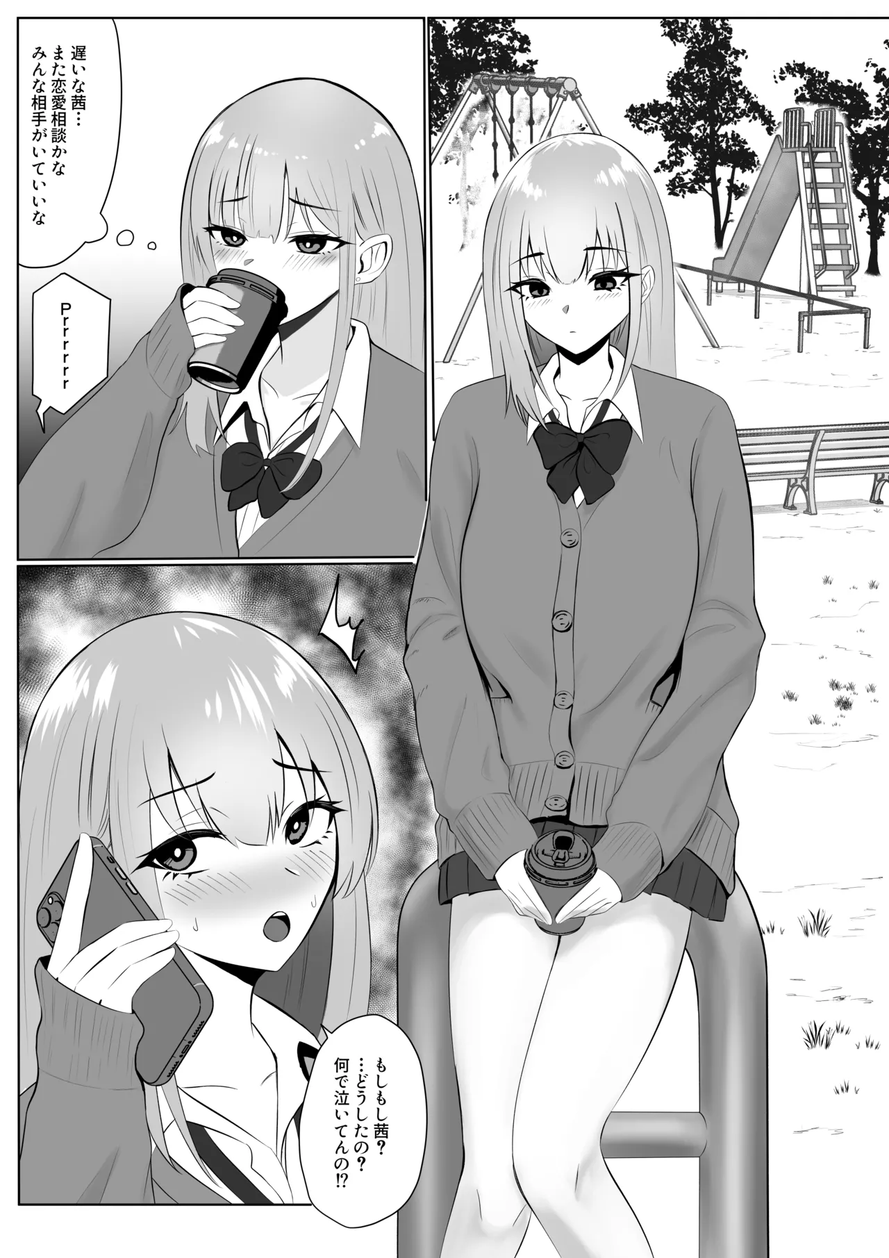 Kanojo no Shinyuu to Uwaki Shitara Tondemonaku Erokatta Hanashi page 2 full