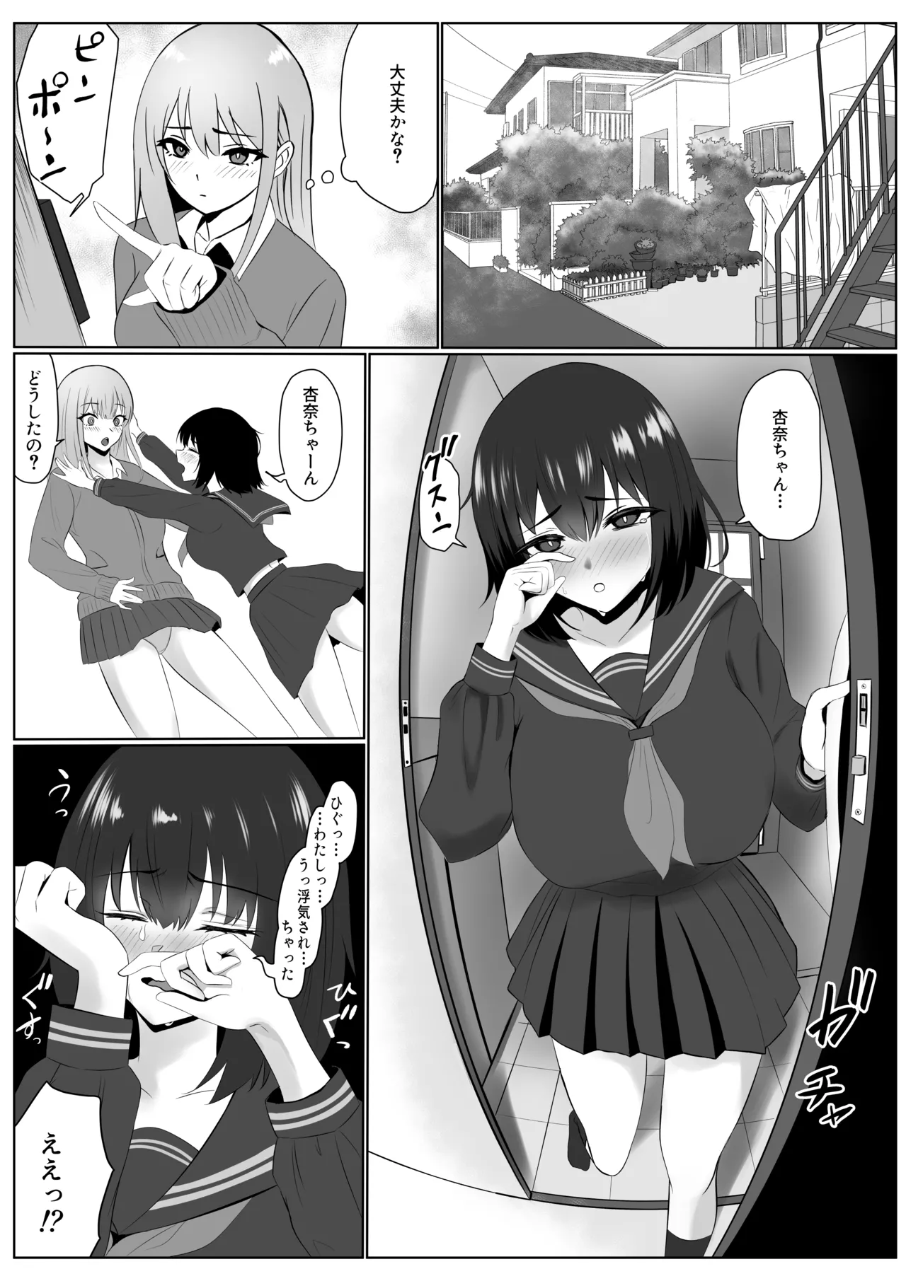 Kanojo no Shinyuu to Uwaki Shitara Tondemonaku Erokatta Hanashi page 3 full