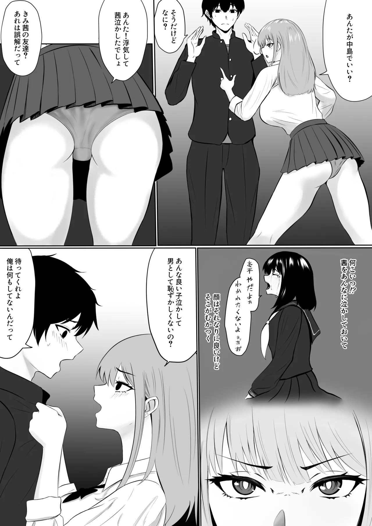Kanojo no Shinyuu to Uwaki Shitara Tondemonaku Erokatta Hanashi page 5 full