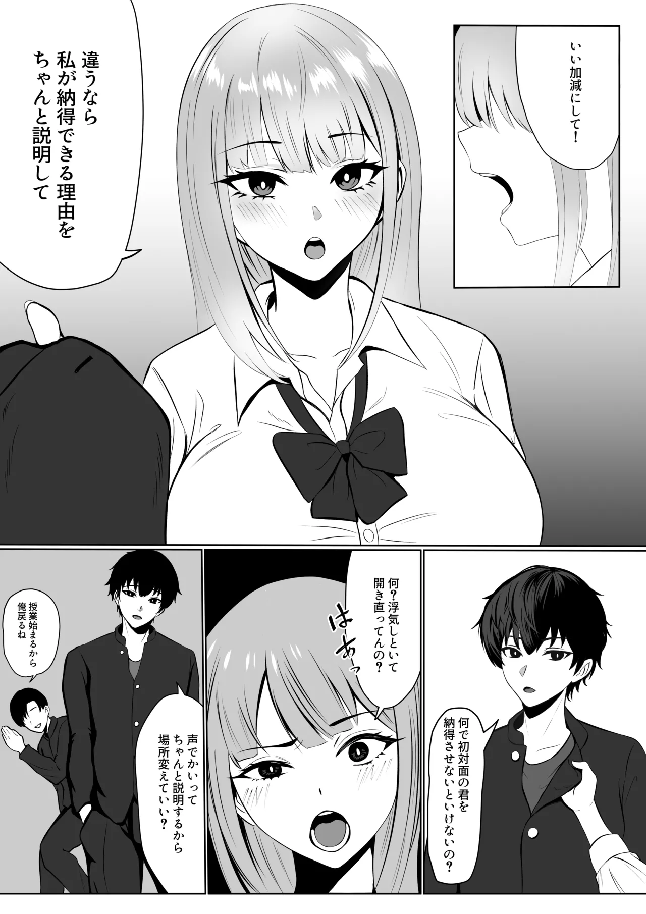 Kanojo no Shinyuu to Uwaki Shitara Tondemonaku Erokatta Hanashi page 6 full