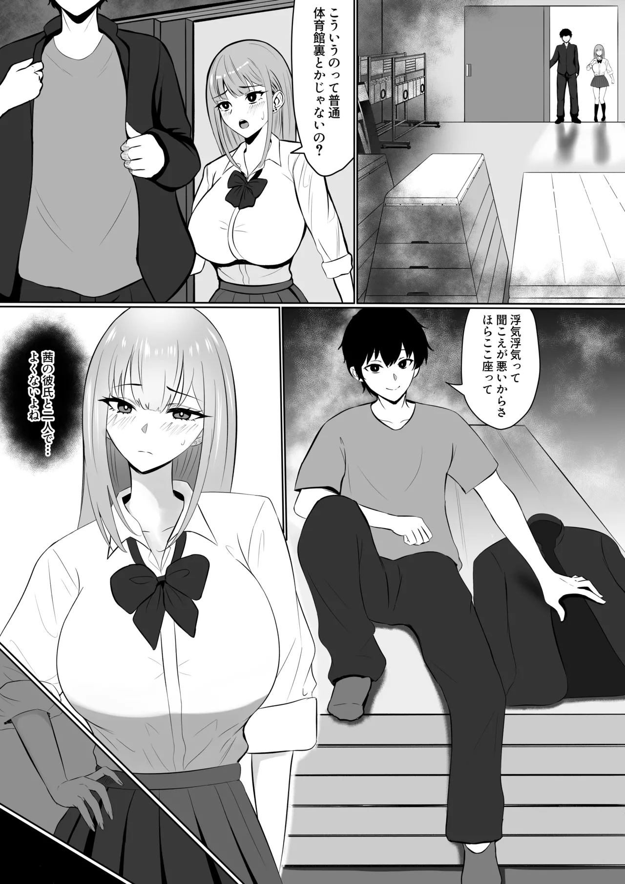 Kanojo no Shinyuu to Uwaki Shitara Tondemonaku Erokatta Hanashi page 7 full