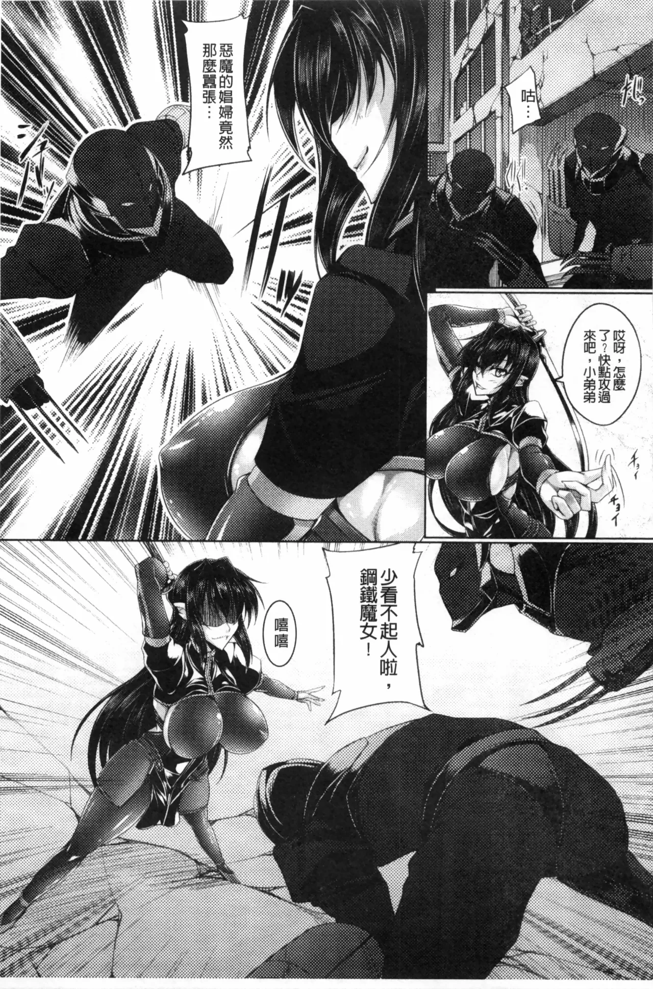 Koutetsu no Majo Annerose ~Ingyaku no Mashoufu~ page 6 full