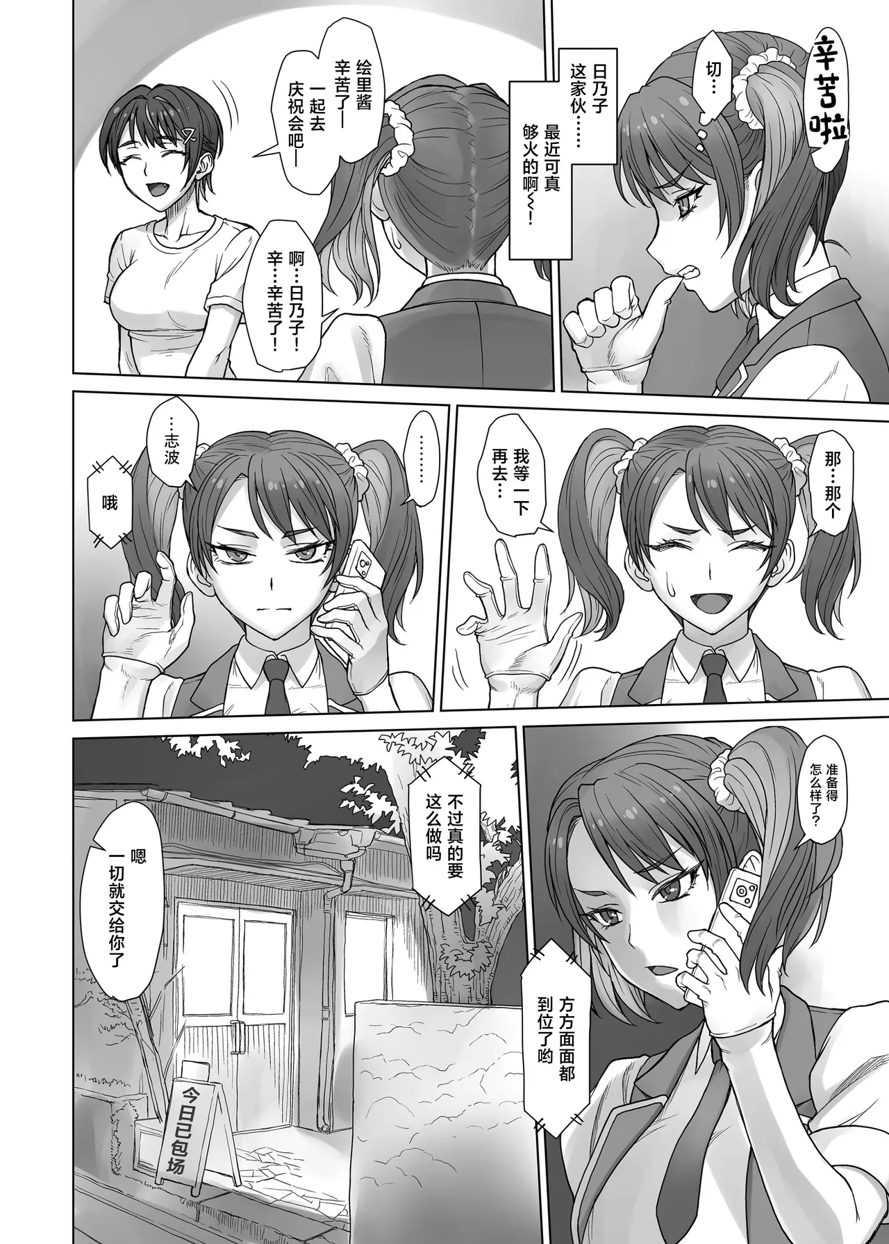 Portio Switch CASE: Hinoko page 6 full